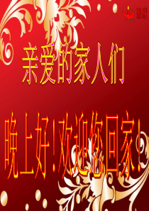 总结启动大会流程-(1)