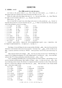 13.外研版初二英语下完形填空专练