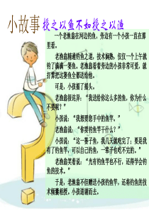 《那一年,面包飘香》课件
