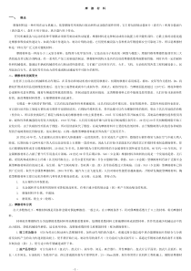 刹车片材料基本知识、摩擦材料和发展方向