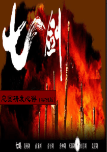 龙湖产品研究