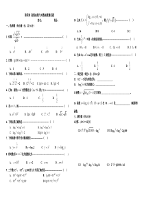 中职数学基础模块(上)第四章指数函数与对数函数测试题