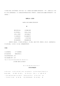 打印版地藏经全文(注音)