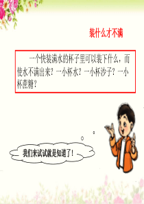 水能溶解一些物质 (1)