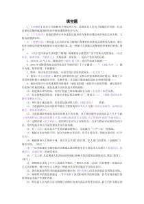 填空题(诚信文化建设)