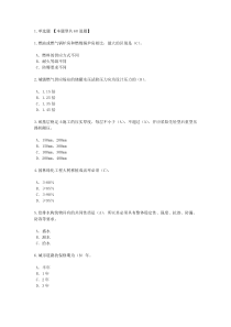 延续注册-市政公用工程24学时试卷1