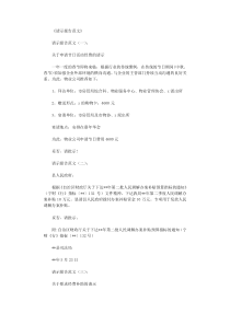 请示报告范文25篇完整版