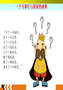 01-五个为什么分析法大机工厂
