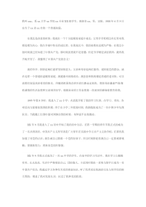 2000字入党自传范文一篇--赞