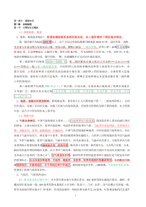 水利知识考试全本