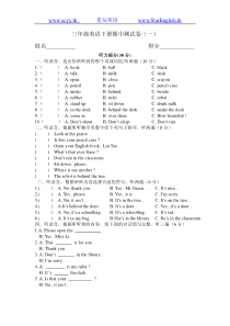 新译林3B英语期中测试(一)