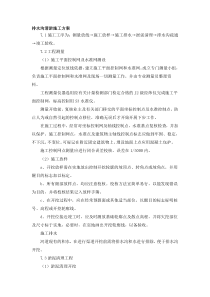 排水沟清淤施工方案