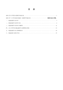 交通工程专业介绍