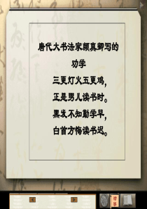 劝学优质课件