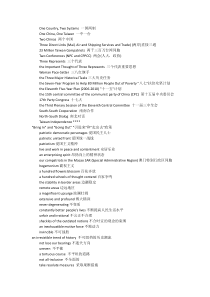 翻译考试笔译高级高频词汇50000