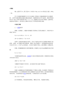 印制电路板(PCB)表面镀镍工艺