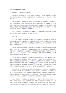 XXXX巴菲特致股东的信