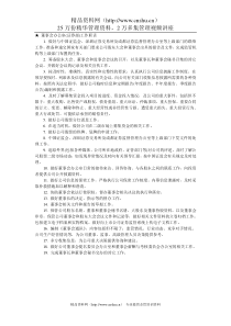 ★董事会办公室