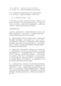 (原创)浅析经典之七发展知识经济自然社会科学更重要
