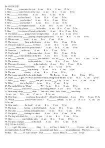 七年级Be动词练习题