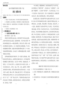 2019年高考语文全国2卷(附答案)
