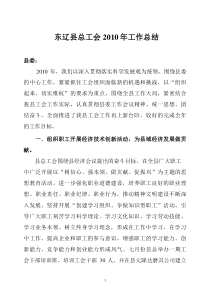 10年工作总结