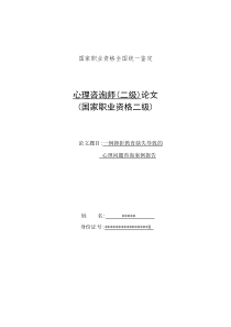 案例分析论文