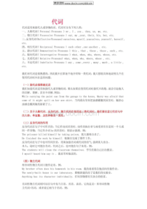 【最新】四川省专升本英语全面复习资料