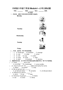 外研版(三起点)六年级下英语Module1—2单元测试题
