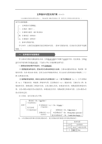 五种基本句型及其扩展