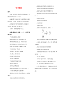 2019高中生物专题二细胞工程单元测试(二)新人教版