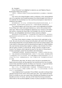 英女王晚宴致辞