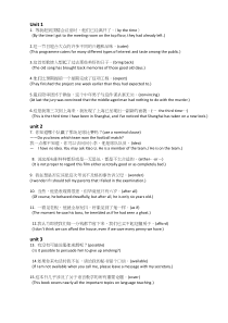 新编英语教程1练习册翻译