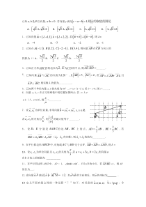 高中向量经典题目