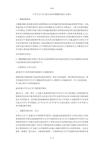 中学生自主学习能力的培养课题阶段性总结(总结文件)