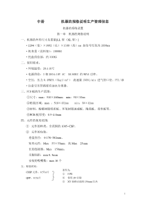 制板pcb工艺说明