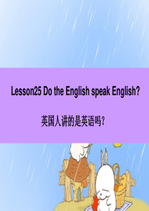 新概念英语第二册Lesson25