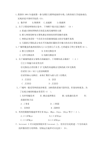 计算机网络试题库单选