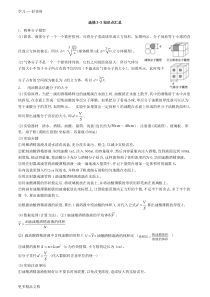 物理3-3知识点汇总汇编