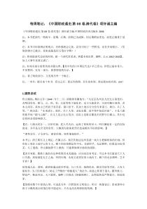 《中国财政通史.第08卷.清代卷》项怀诚主编