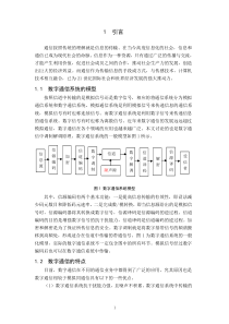 PSK的调制解调