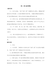 威风锣鼓教学计划