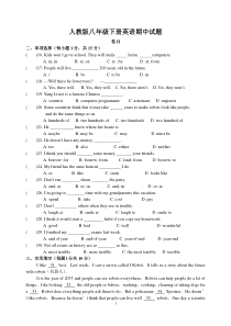 人教版八年级下册英语期中试题及答案