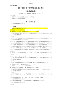 初中遗传题专题训练