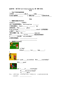 剑桥少儿英语一级下册unit-1-2-练习题