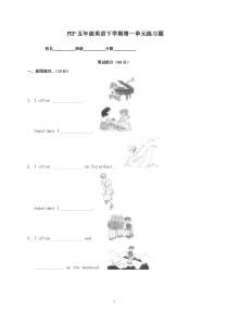 PEP五年级英语下册第一单元练习题及答案