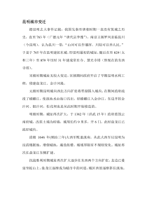 昆明城市变迁