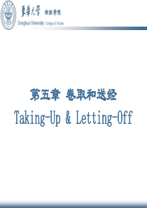 卷取和送经一
