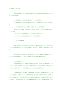 功率放大器电路的种类