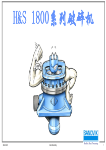 山特维克H1800结构示意图培训1精品文档